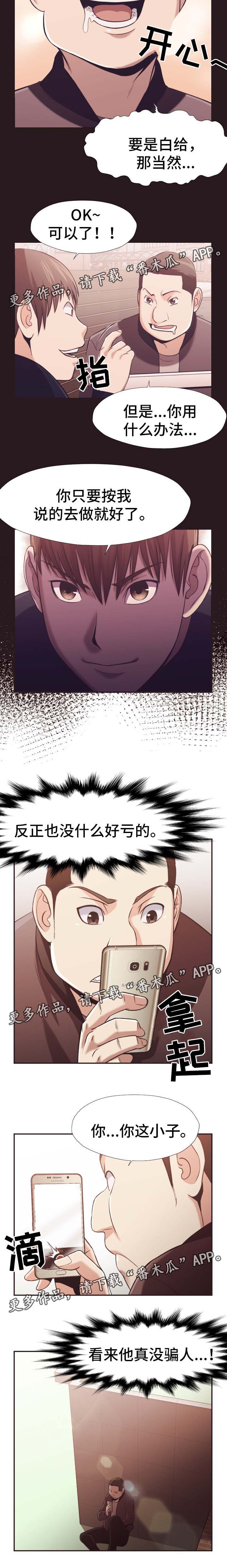第37章：没有骗人4