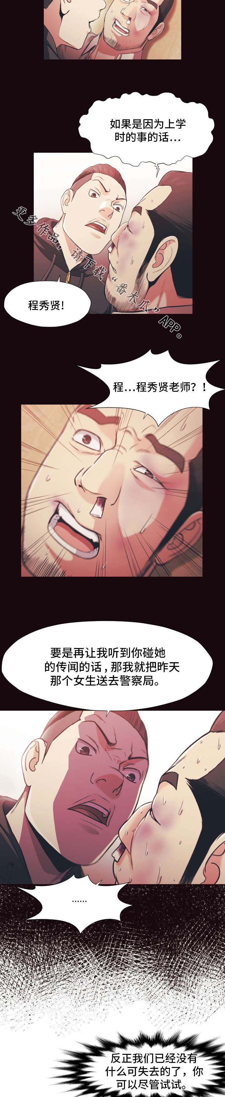 第23章：警告5