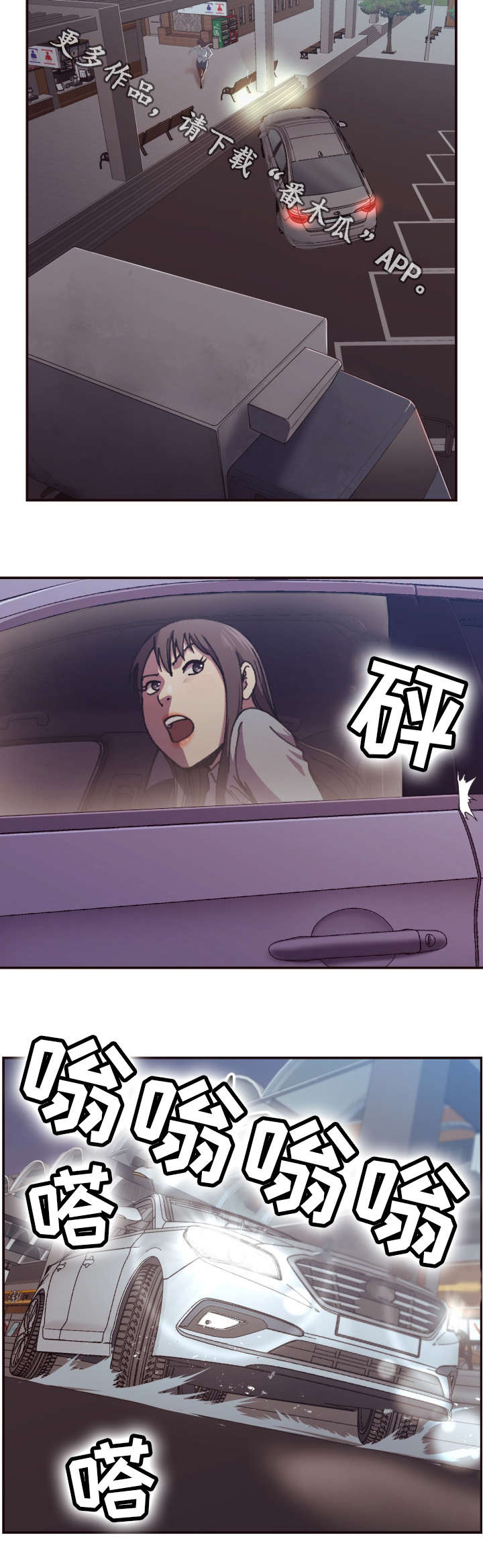第3章：反抗7