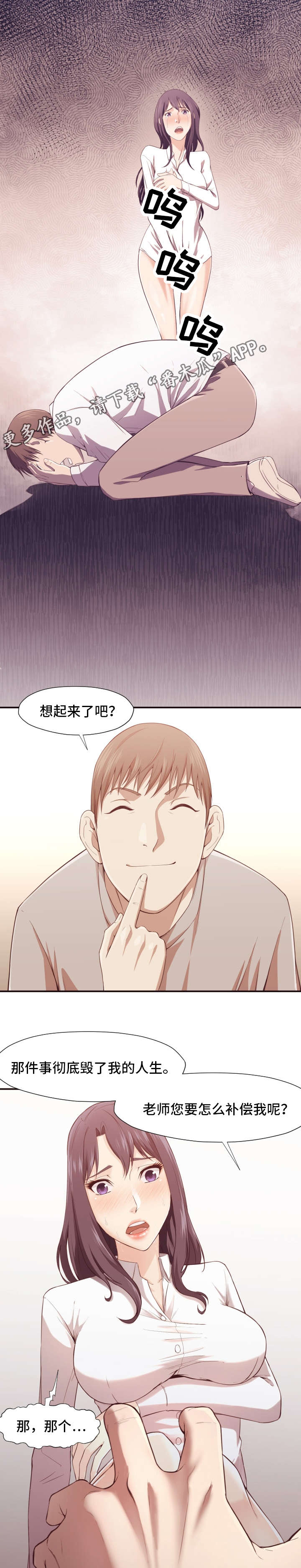 第11章：逼迫3