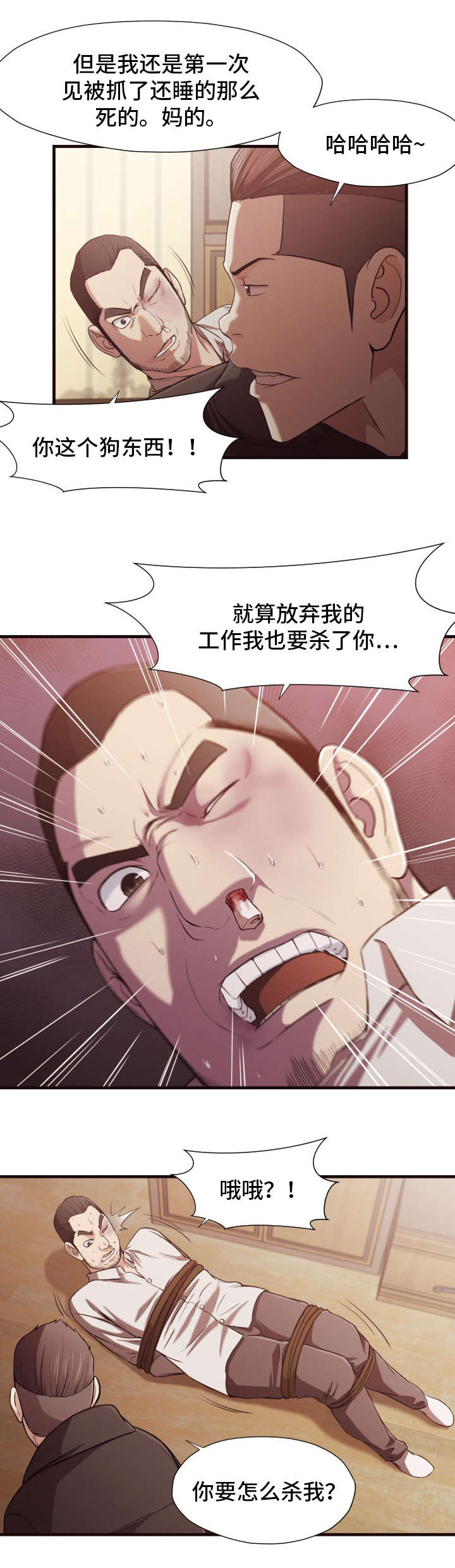 第21章：慌张4