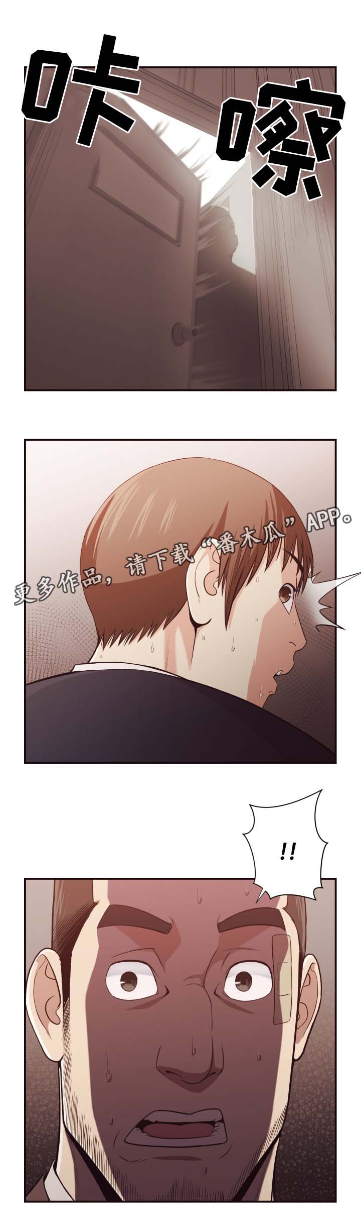 第29章：找人4
