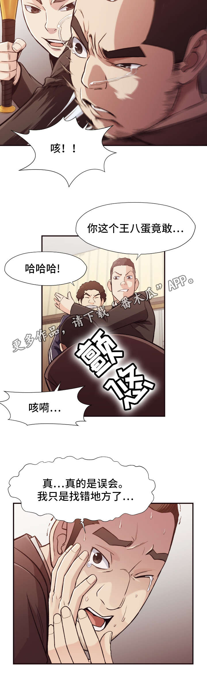 第18章：遇袭7