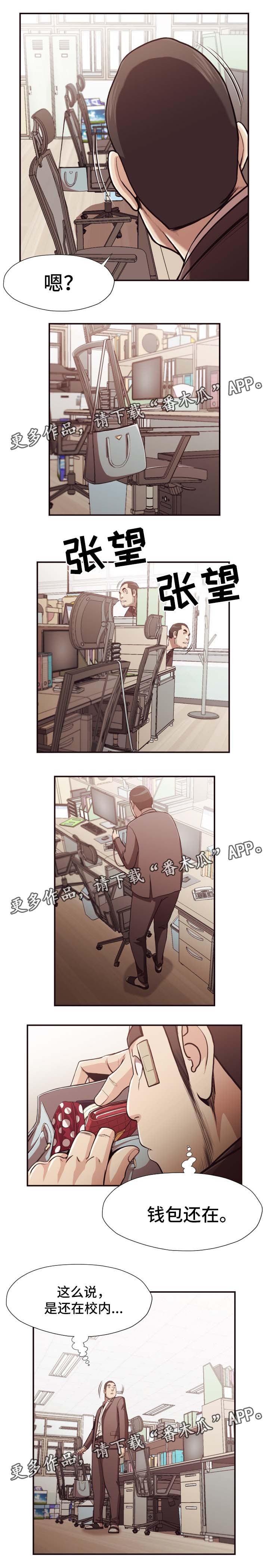 第27章：不在校内4