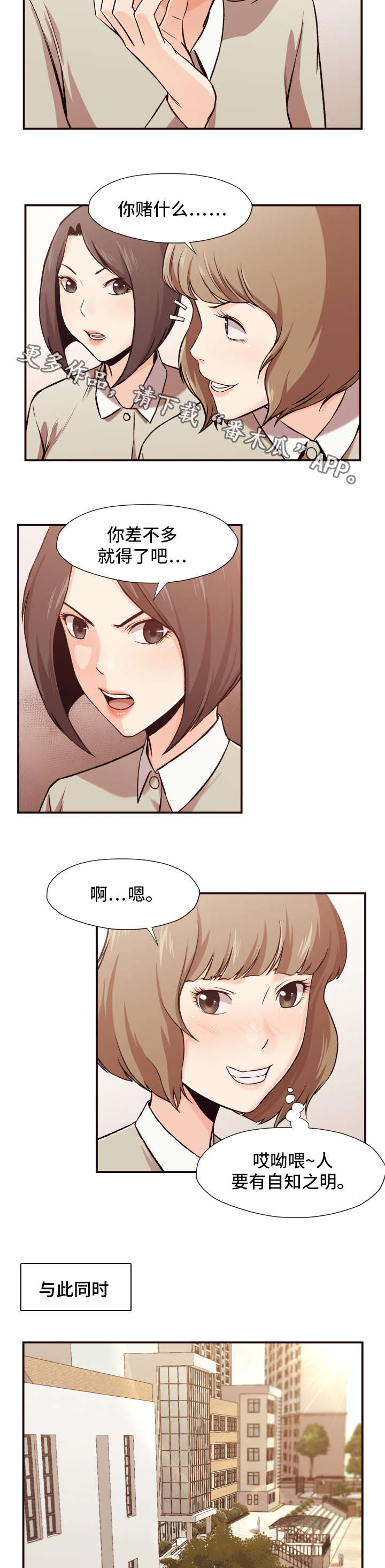 第6章：整容7