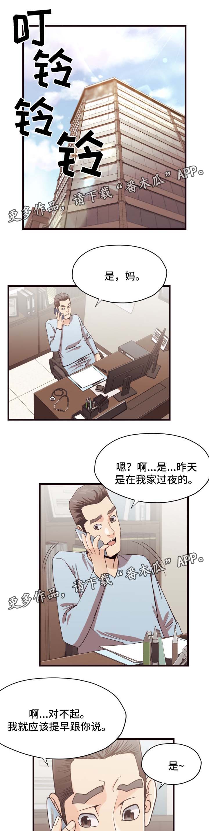第31章：上厕所3