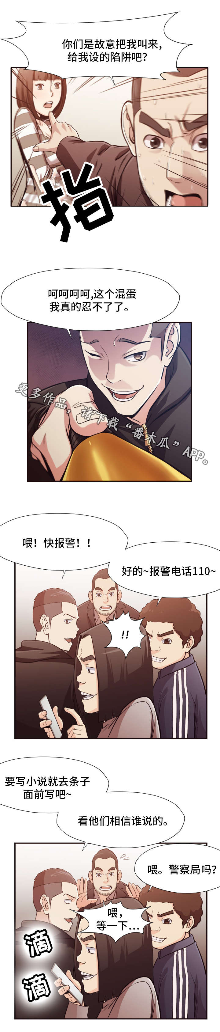 第19章：陷阱3