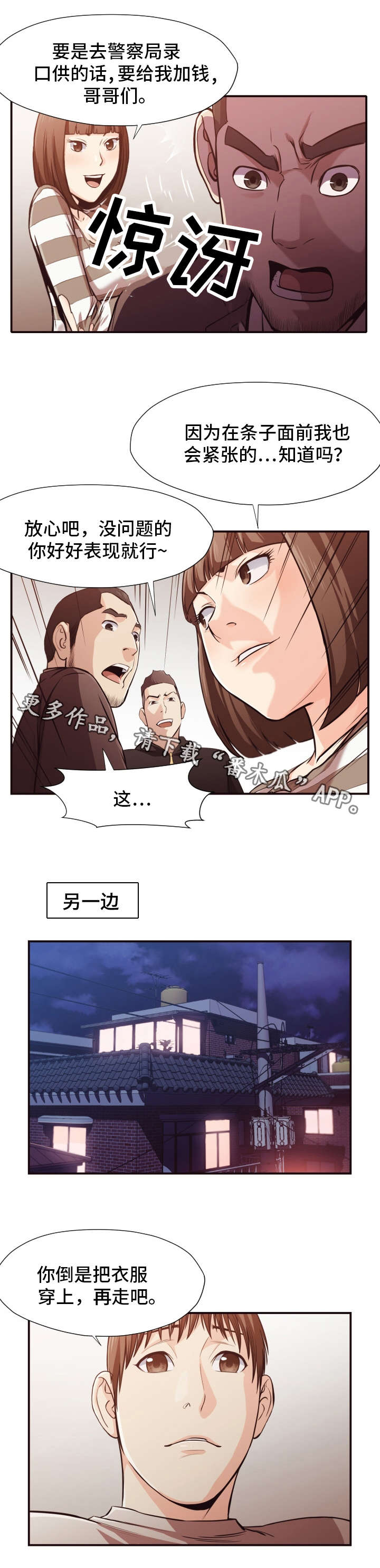 第19章：陷阱4