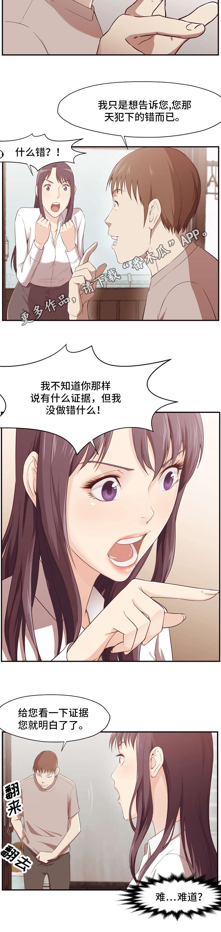 第9章：证据5