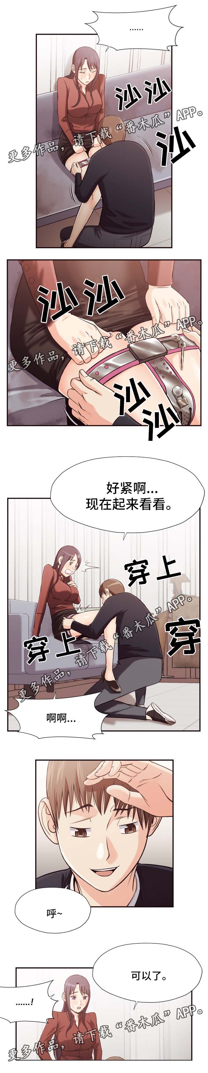 第28章：代替品4