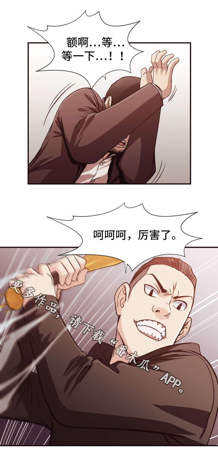 第18章：遇袭8