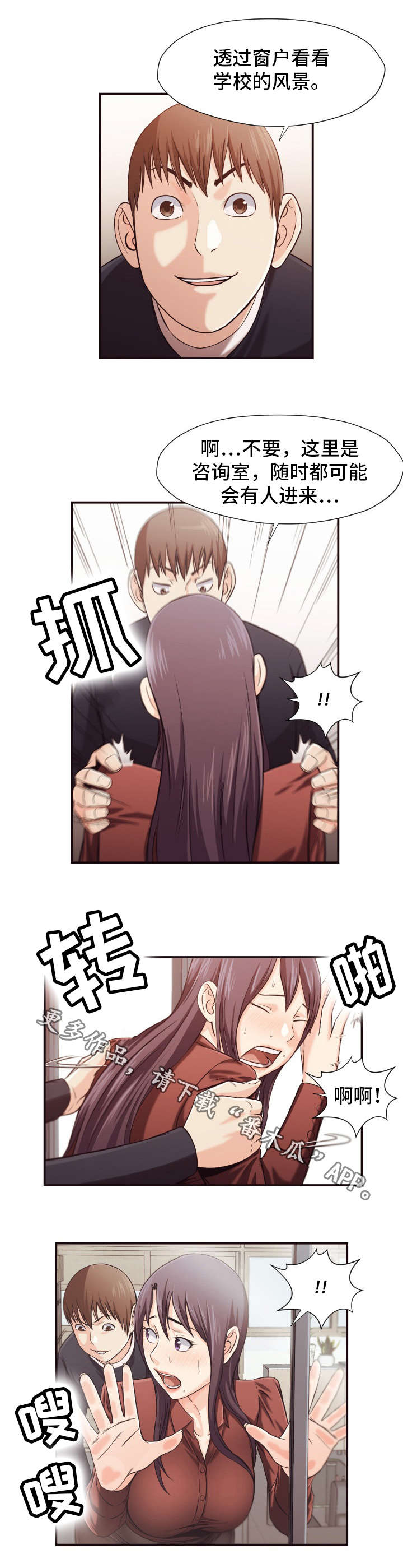第24章：刺激4