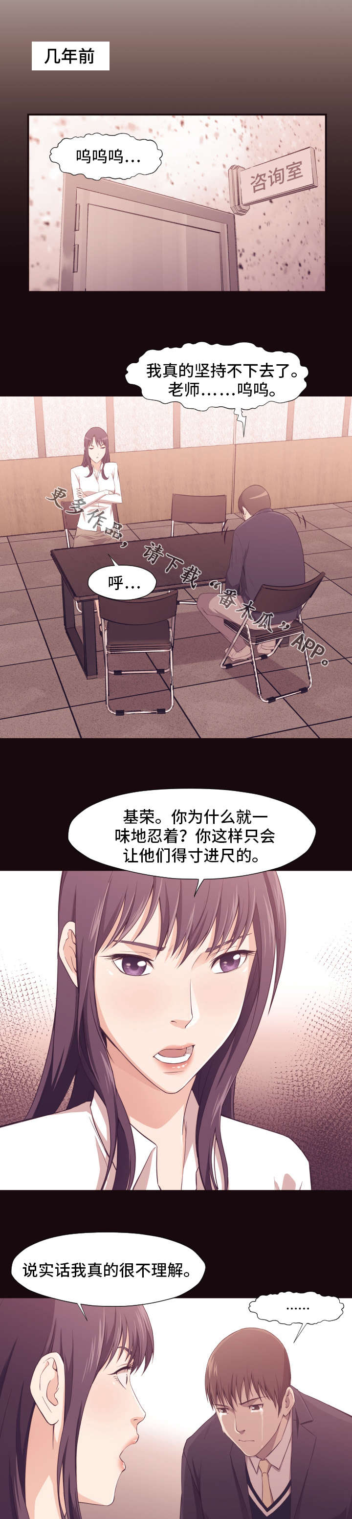 第11章：逼迫8