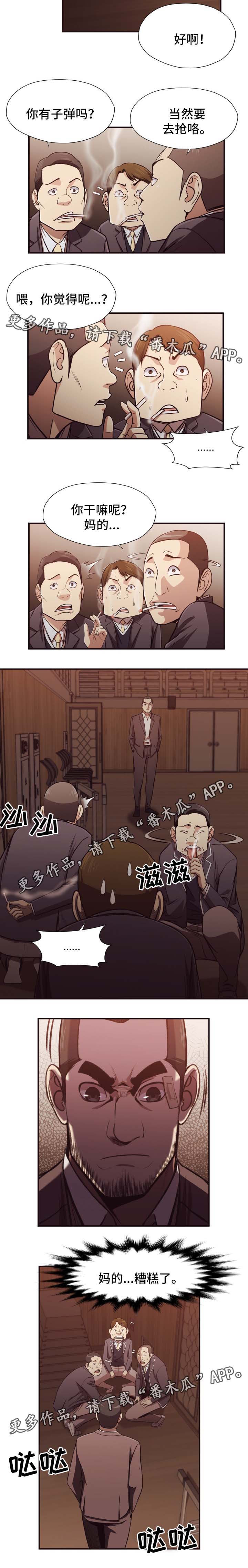 第29章：找人2