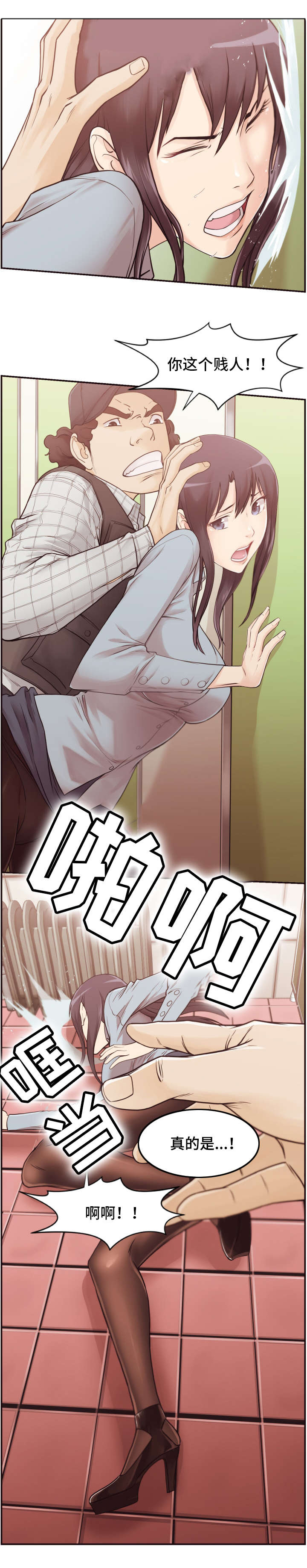 第2章：袭击9