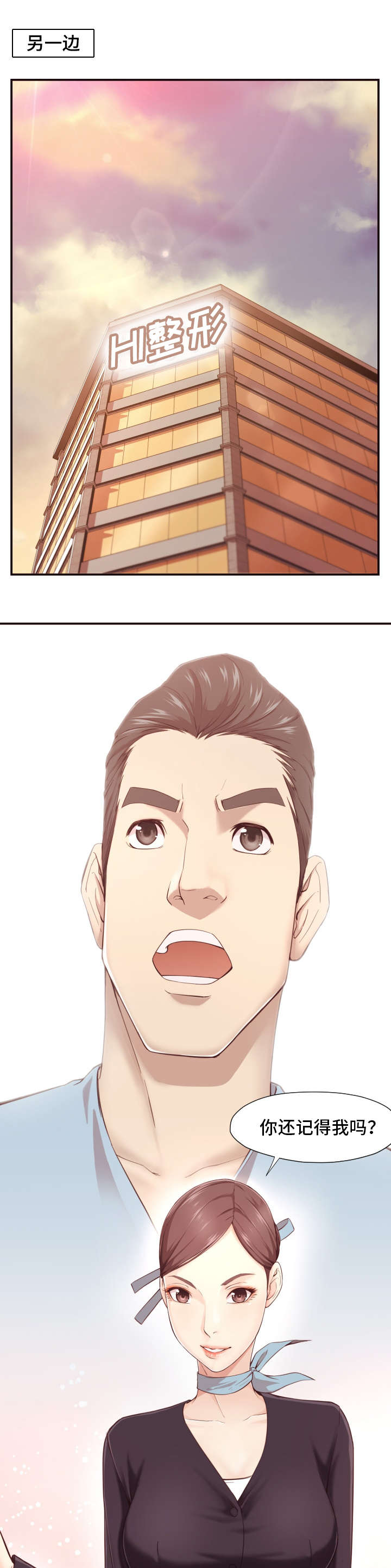 第8章：赴约0