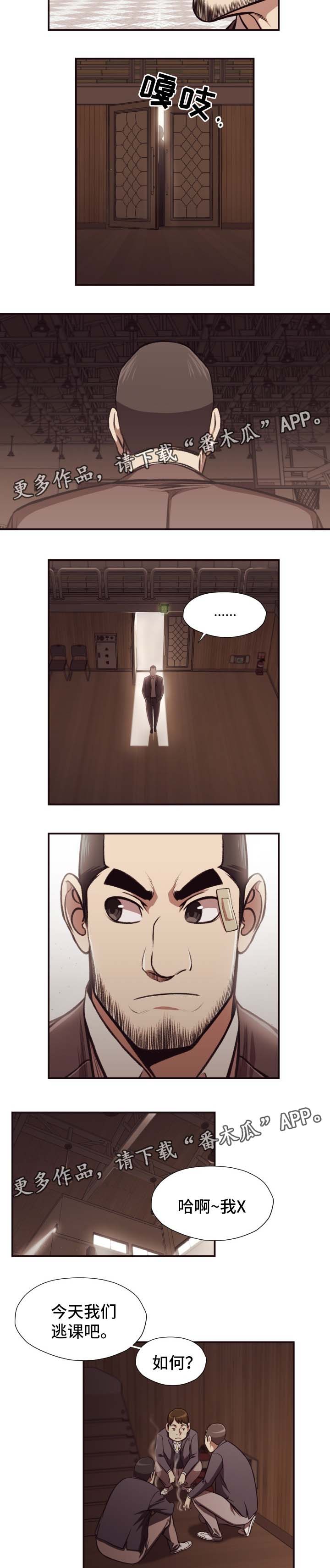第29章：找人1