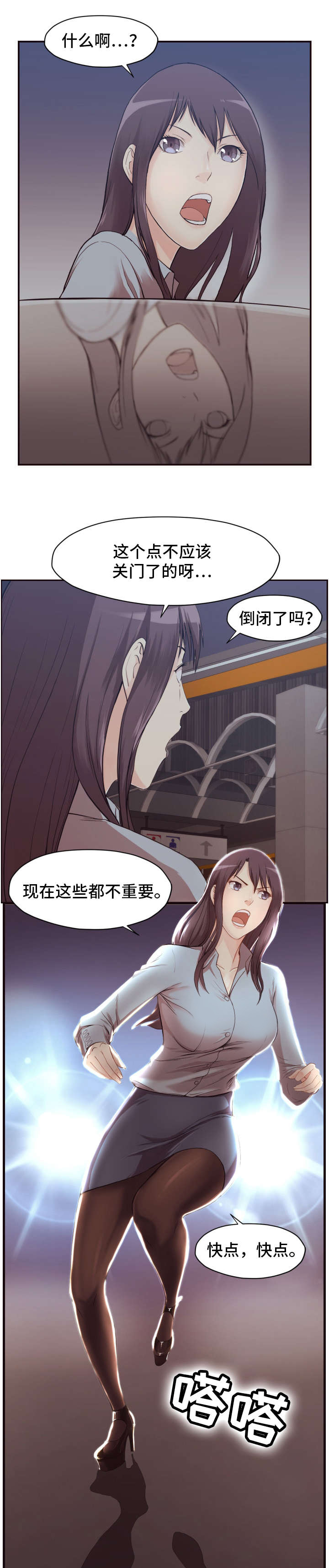 第1章：意外4