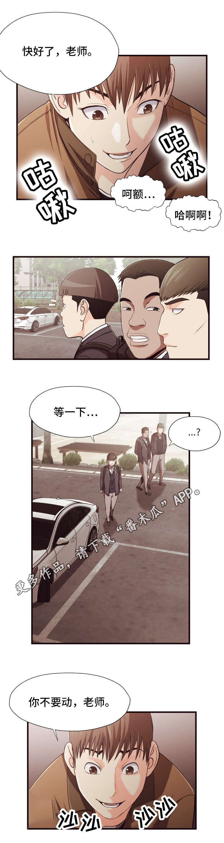 第22章：疯子3