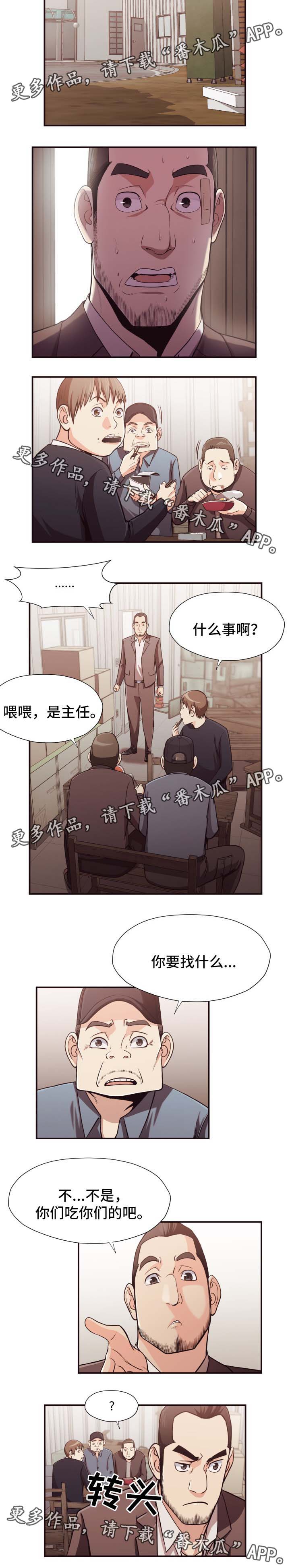 第30章：不舒服3