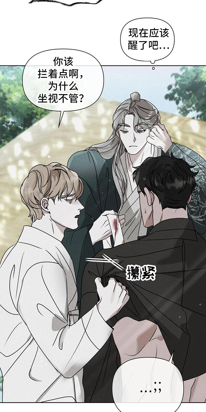 第13章：守护（完结）9