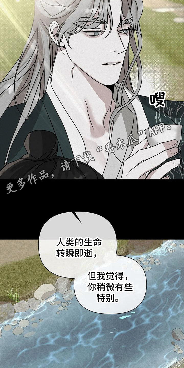 第12章：鬼怪10