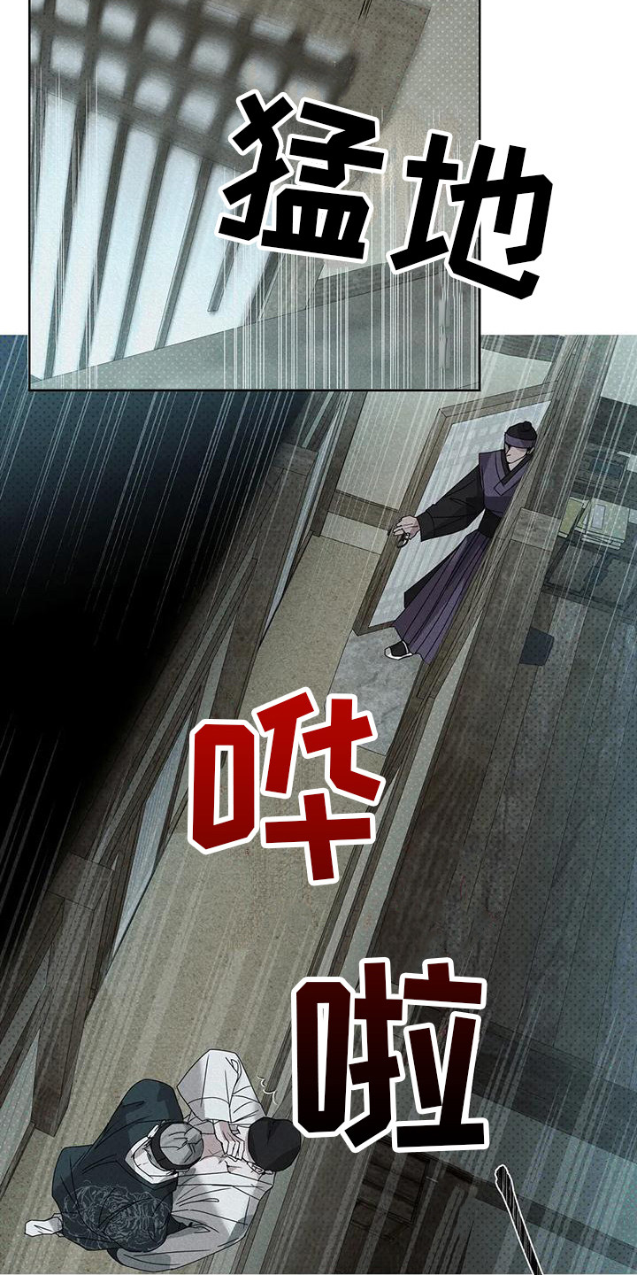 第8章：没被发现 5