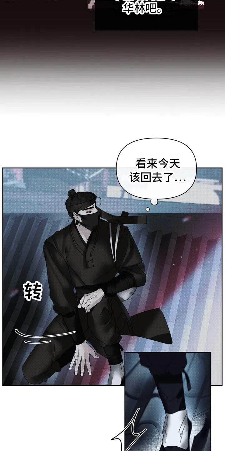 第1章：盗贼12