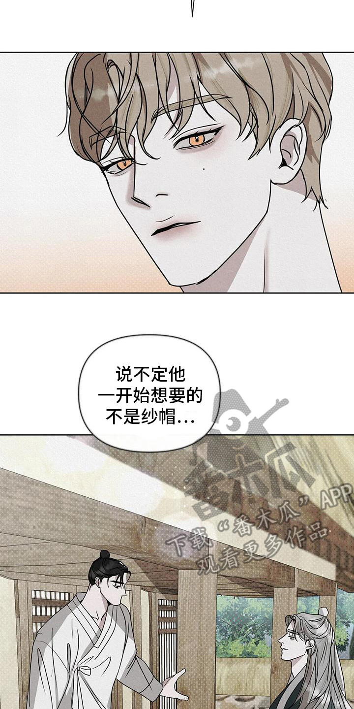 第13章：守护（完结）16