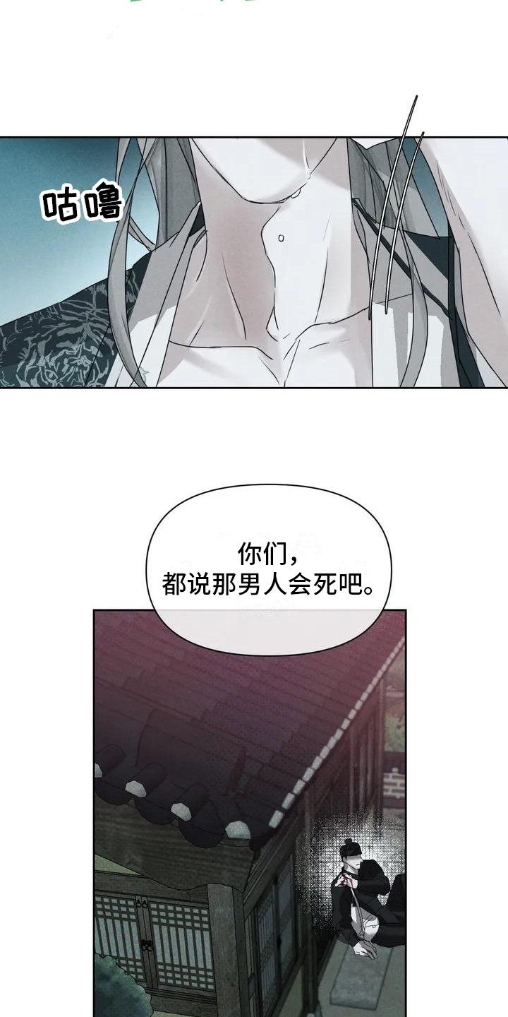 第2章：打赌16