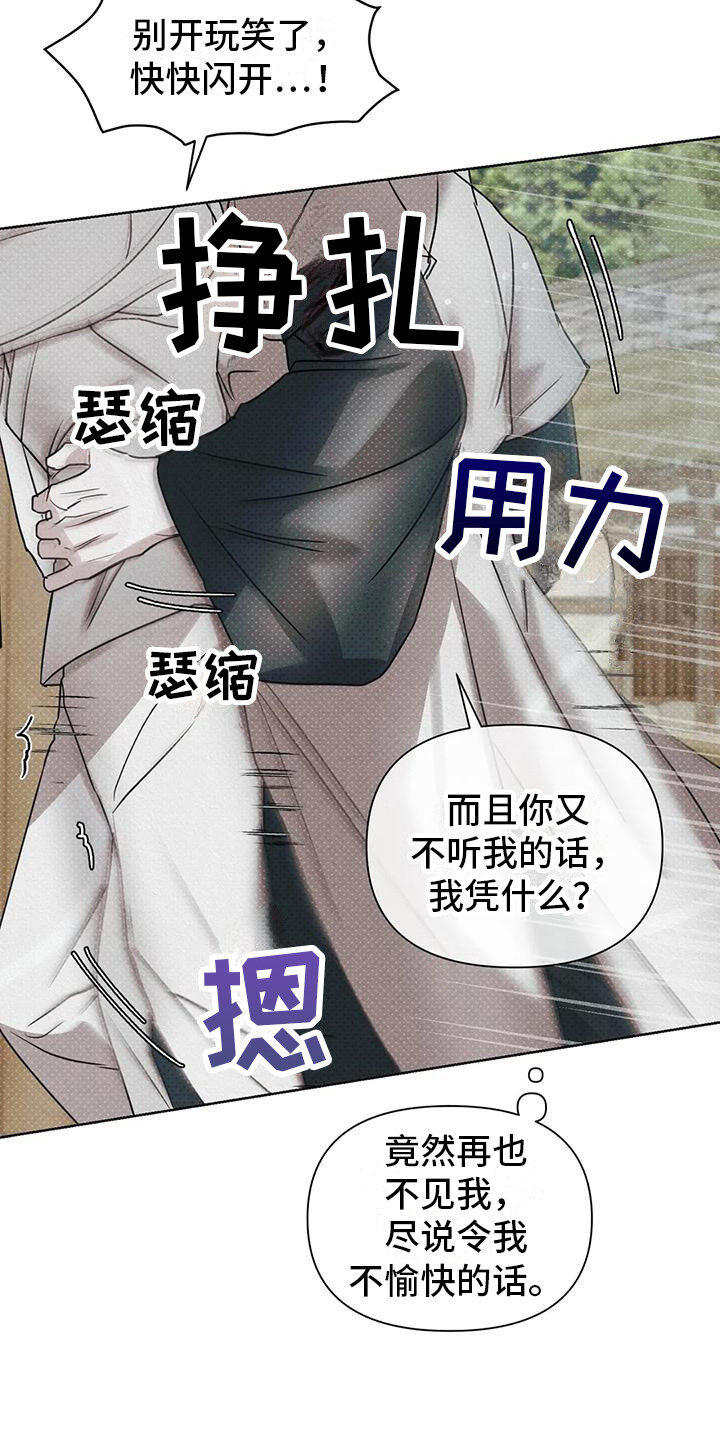 第5章：帮忙6