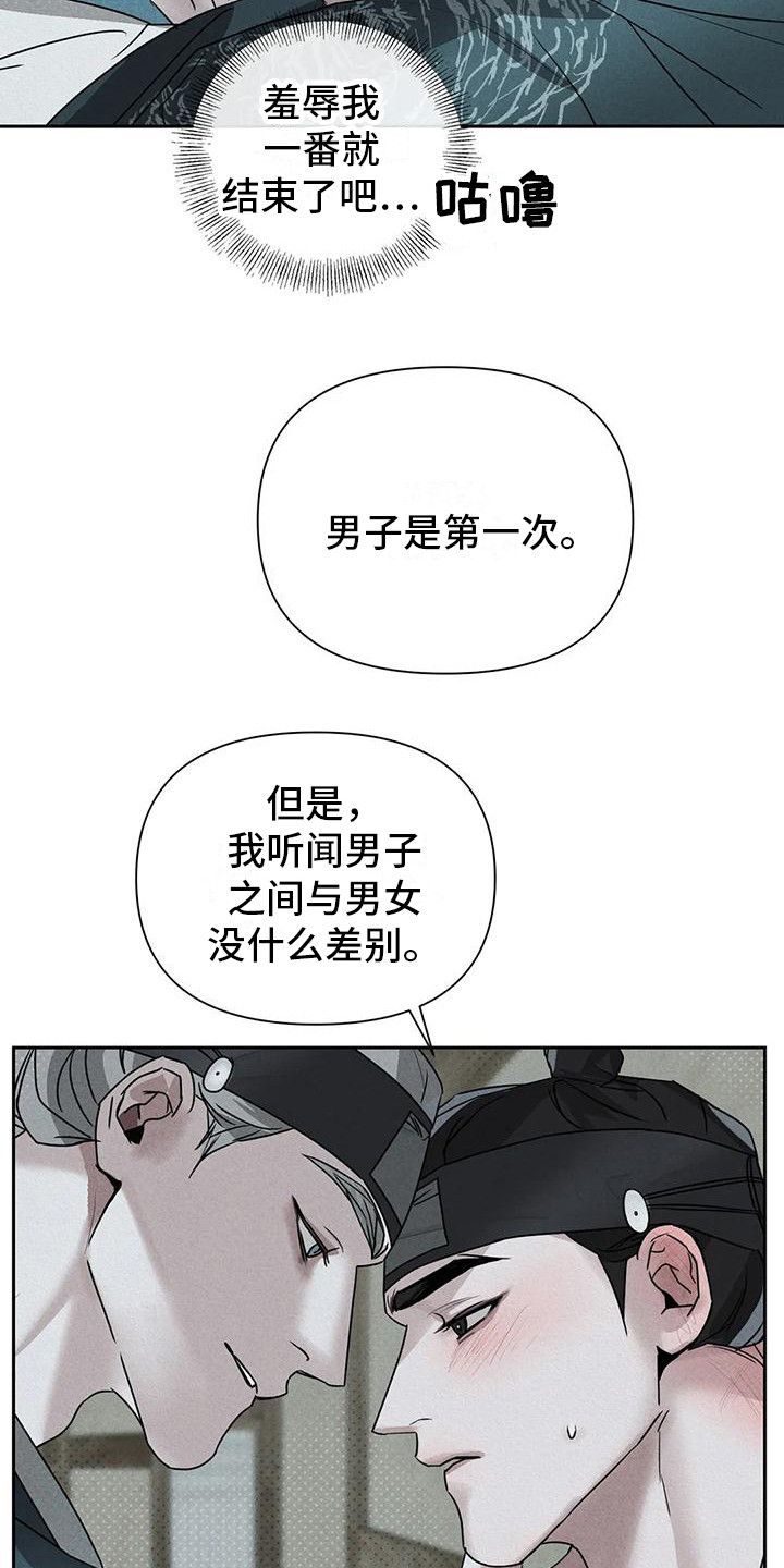 第9章：听从要求 3