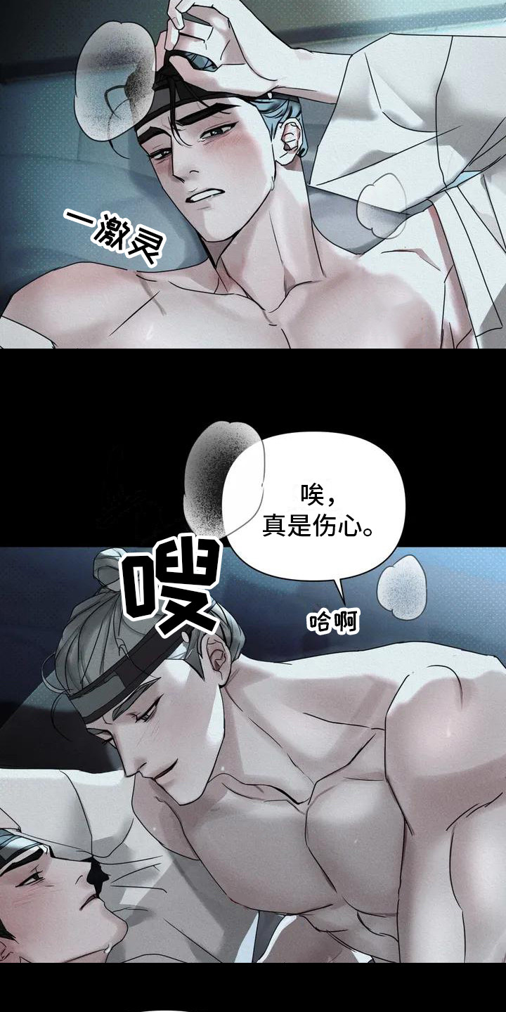 第1章：盗贼2