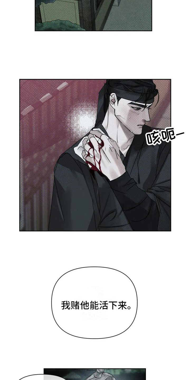 第2章：打赌17