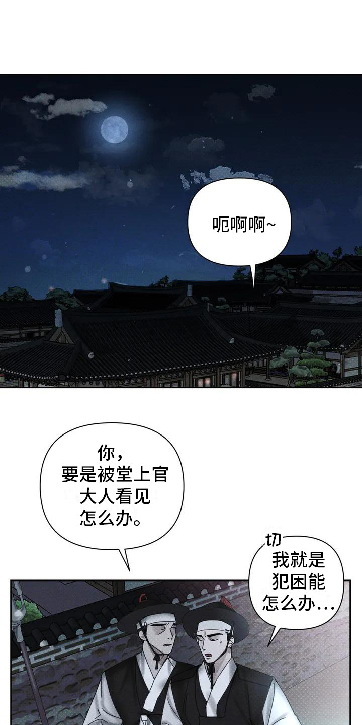 第1章：盗贼6