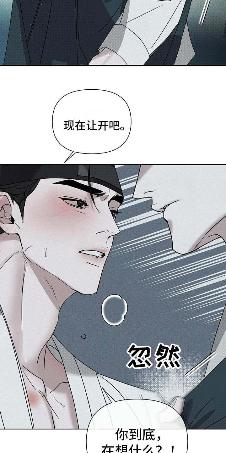 第8章：没被发现 18