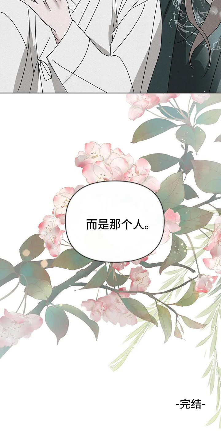 第13章：守护（完结）18