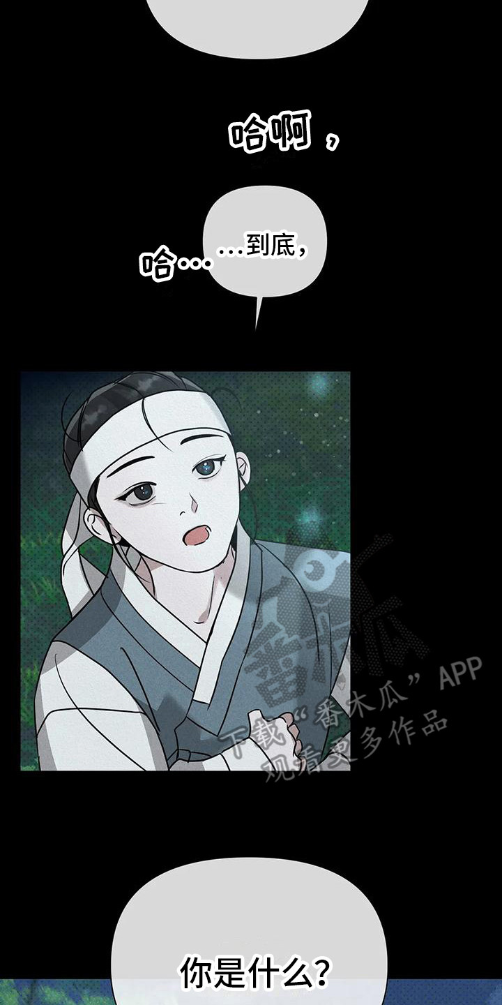 第12章：鬼怪13