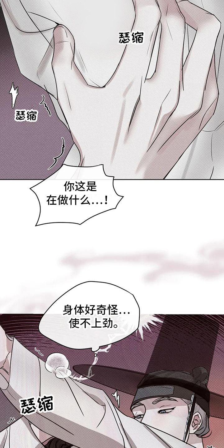 第5章：帮忙8