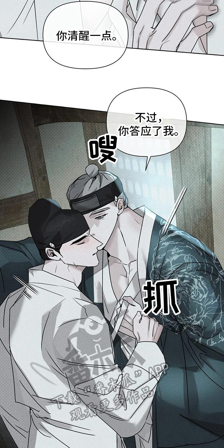 第7章：做出选择19