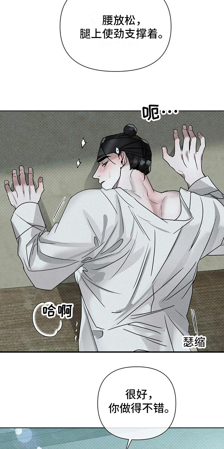 第9章：听从要求 8
