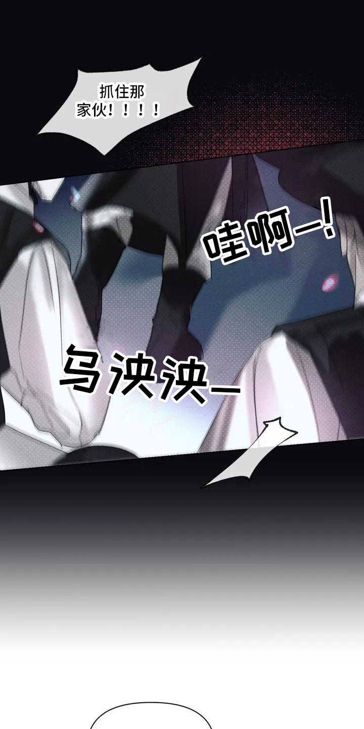 第1章：盗贼16