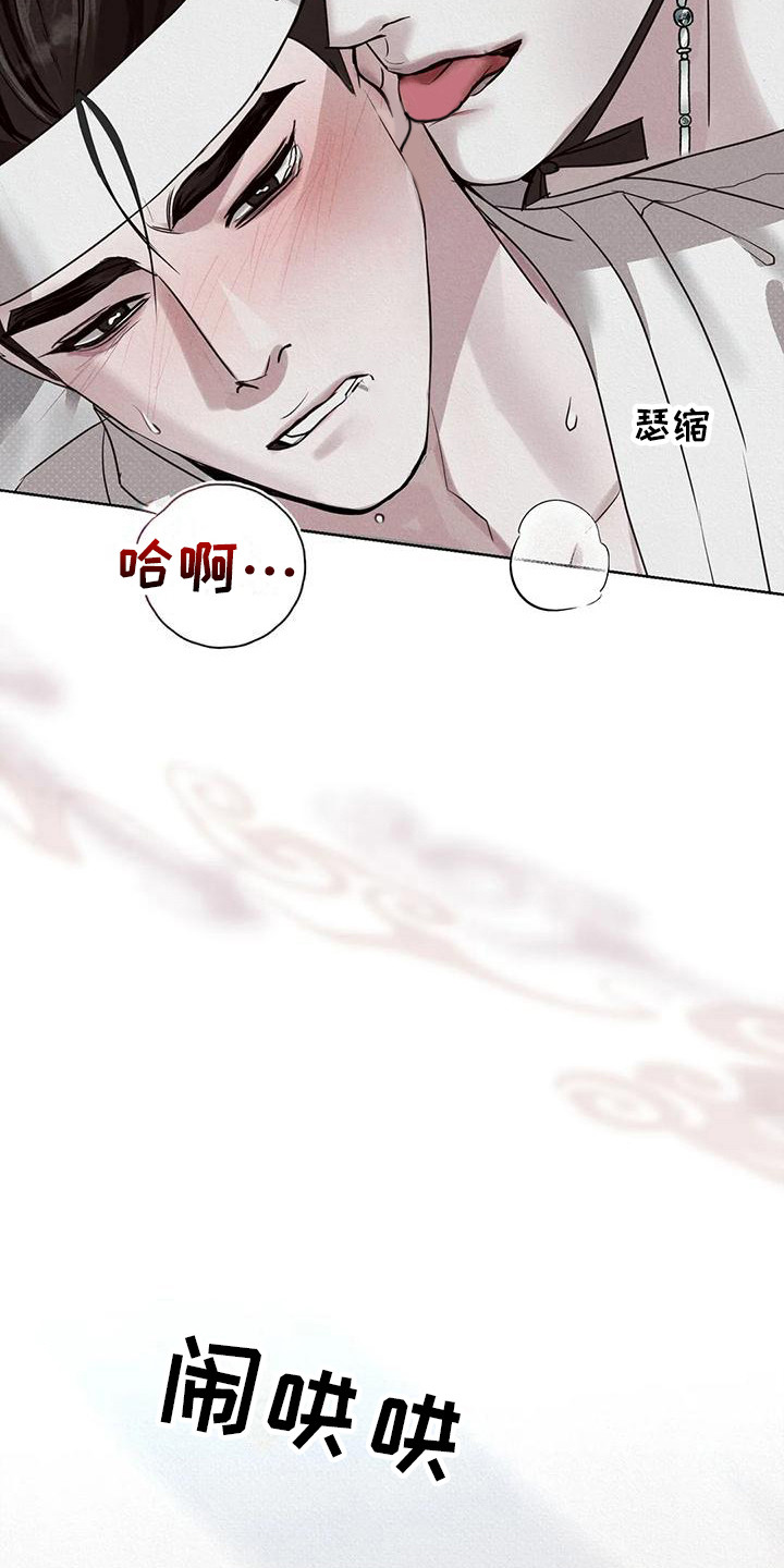 第5章：帮忙12