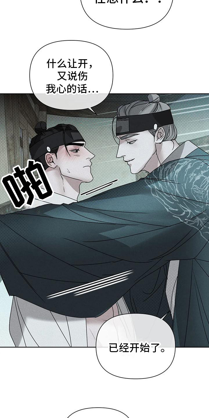 第8章：没被发现 19