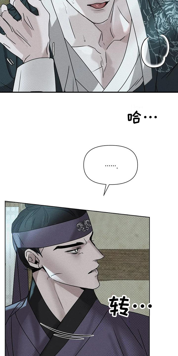 第8章：没被发现 9