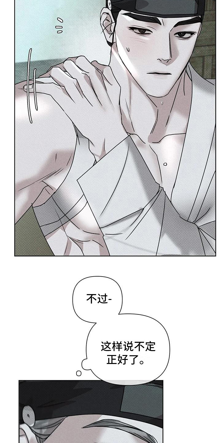 第6章：躲藏11