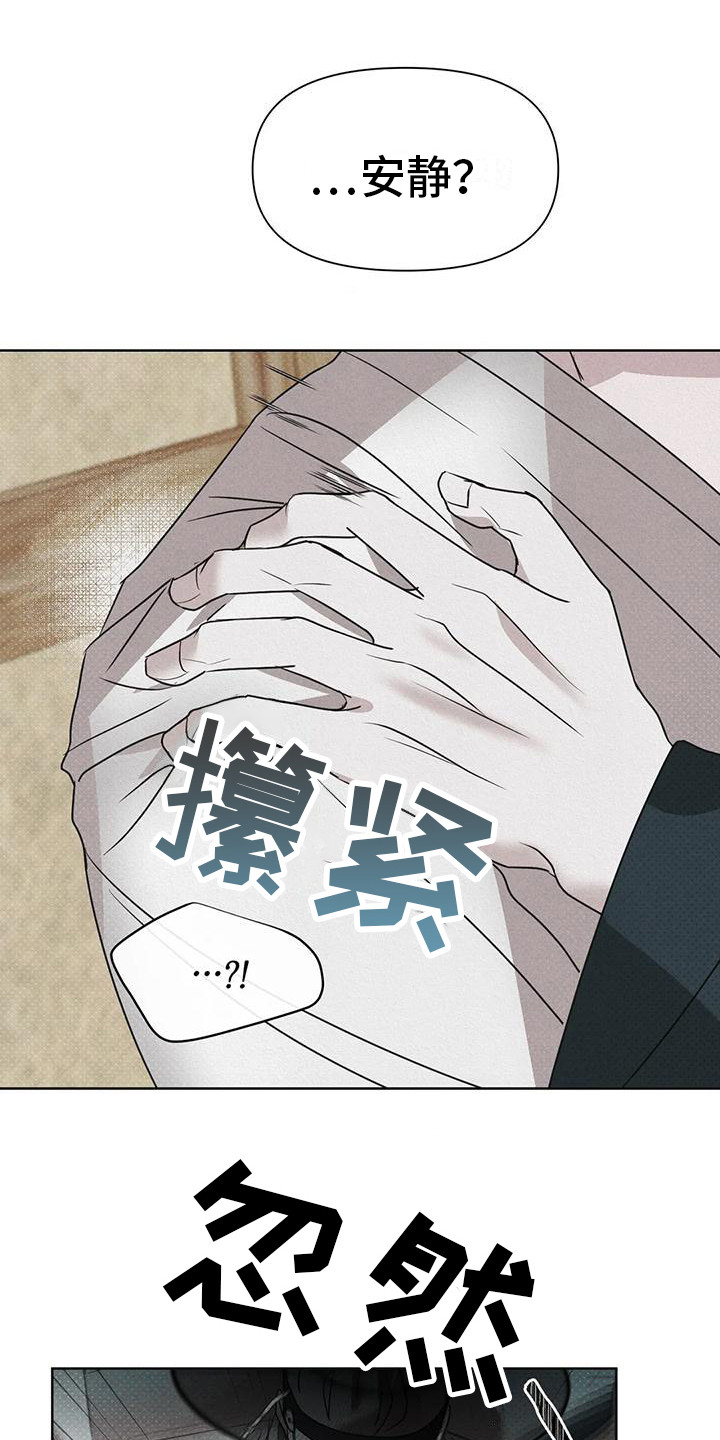 第5章：帮忙3
