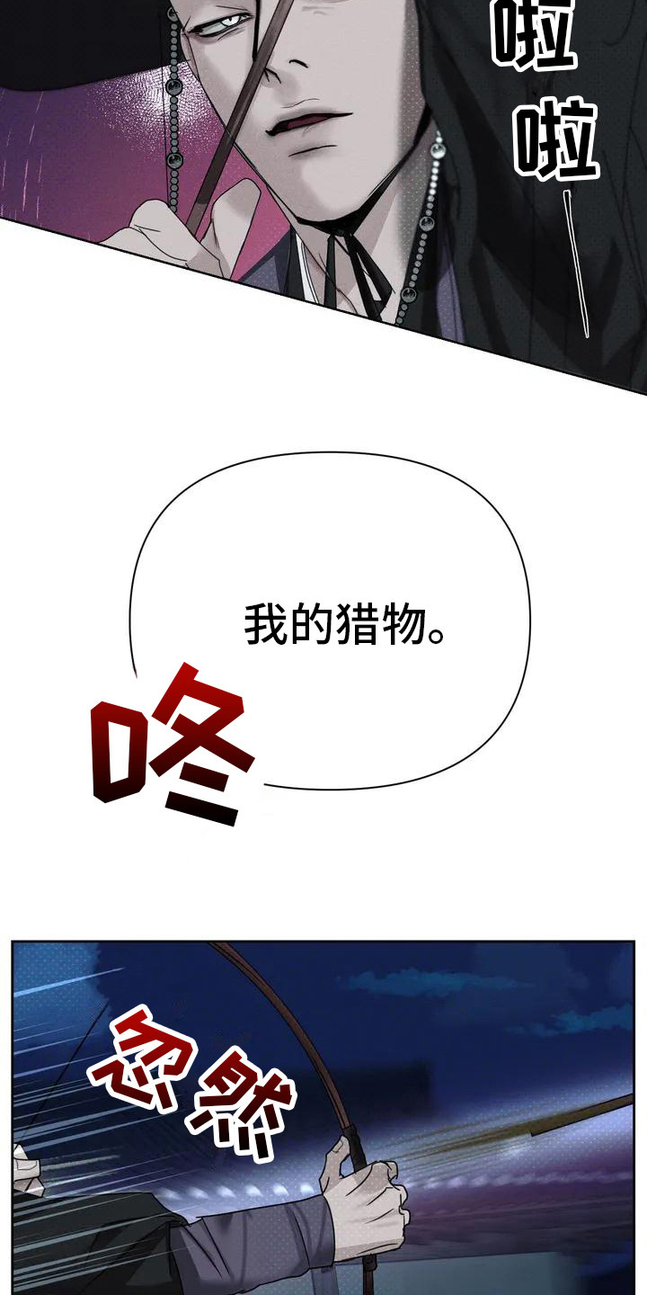 第1章：盗贼21