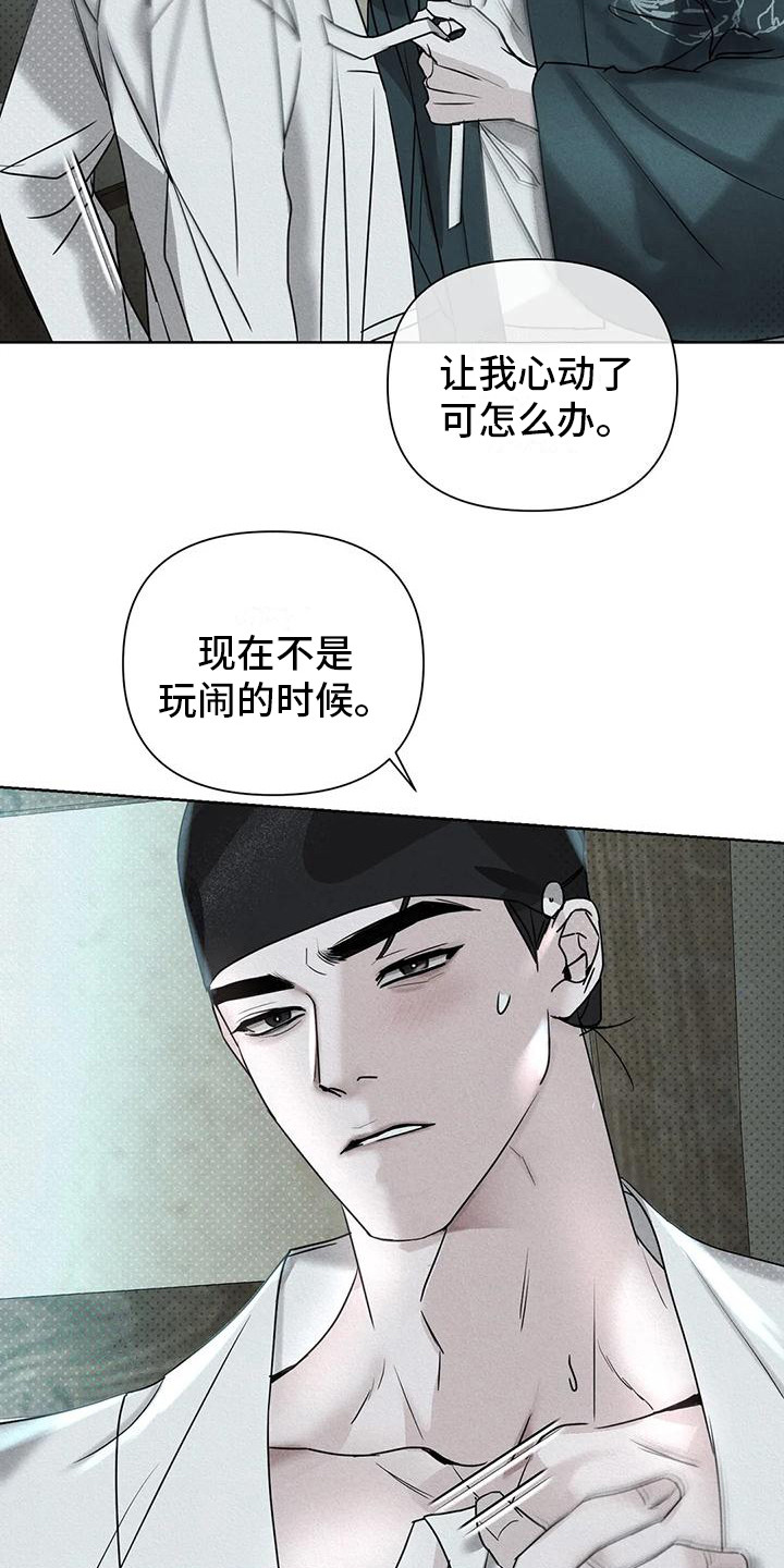 第7章：做出选择18