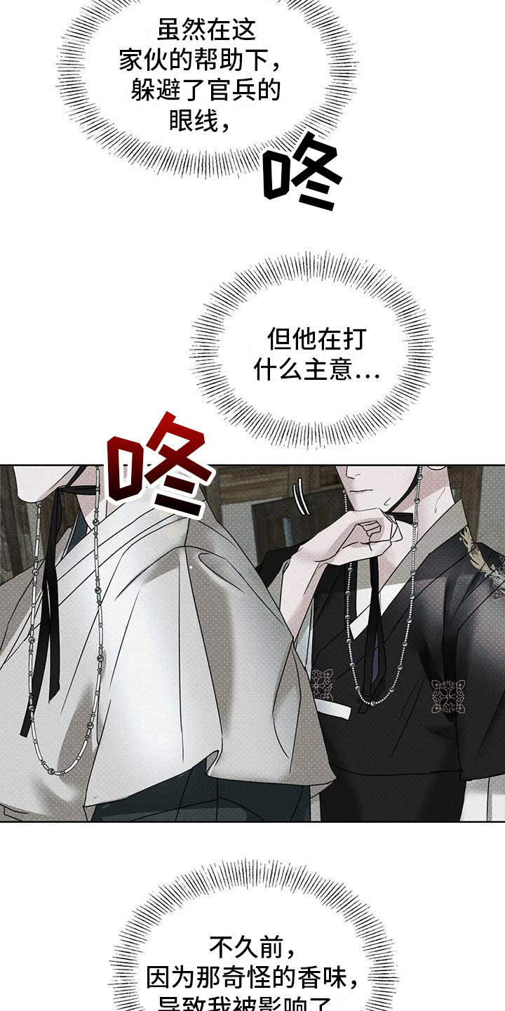 第5章：帮忙15